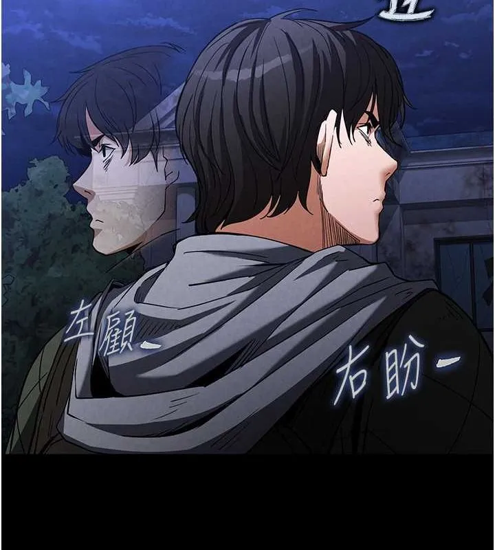末日鵰堡 第2话-狩猎时间到 第242页