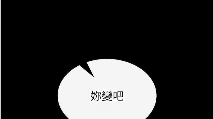 末日鵰堡 第2话-狩猎时间到 第190页