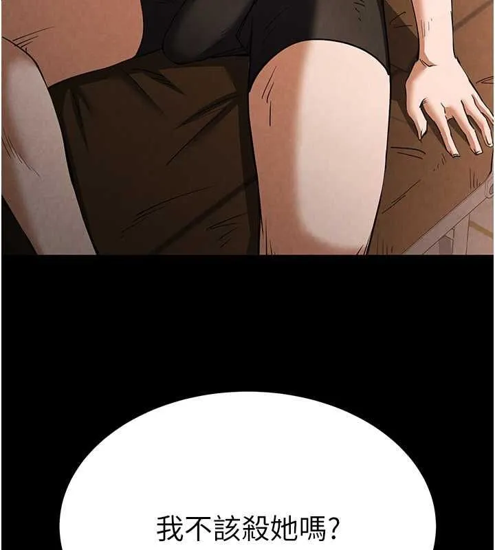 末日鵰堡 第2话-狩猎时间到 第36页