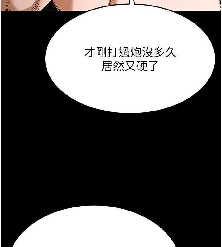 末日鵰堡 第2话-狩猎时间到 第39页