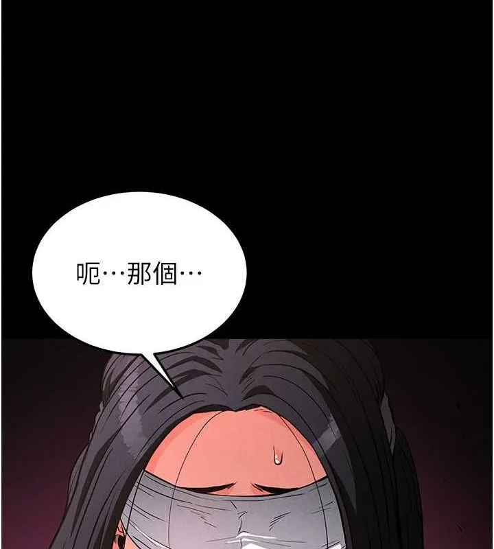 末日鵰堡 第2话-狩猎时间到 第175页