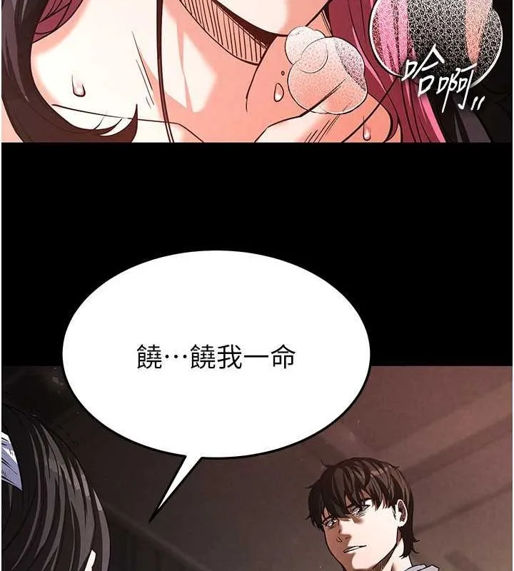 末日鵰堡 第2话-狩猎时间到 第172页