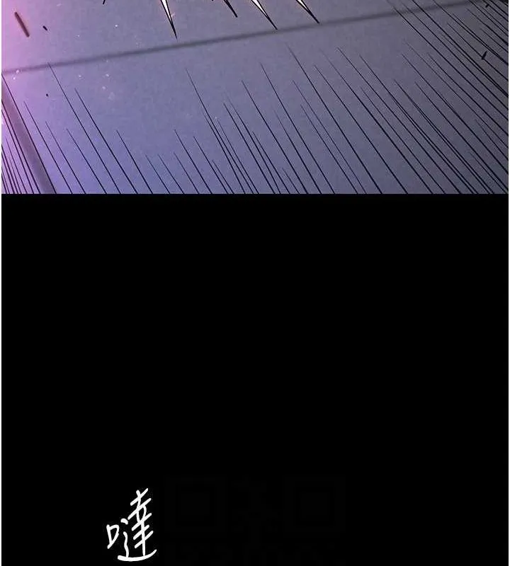 末日鵰堡 第2话-狩猎时间到 第138页