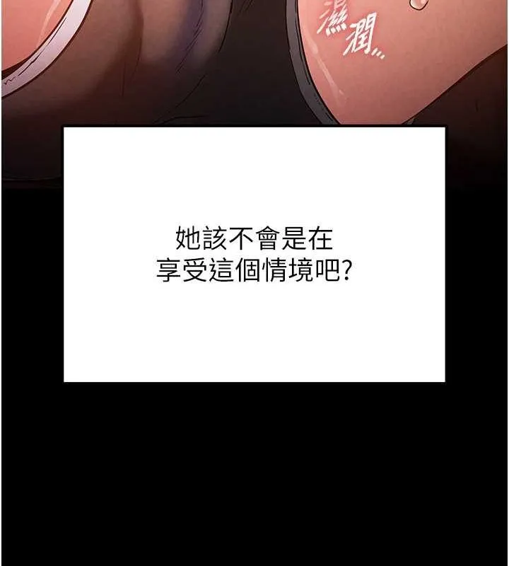 末日鵰堡 第2话-狩猎时间到 第231页
