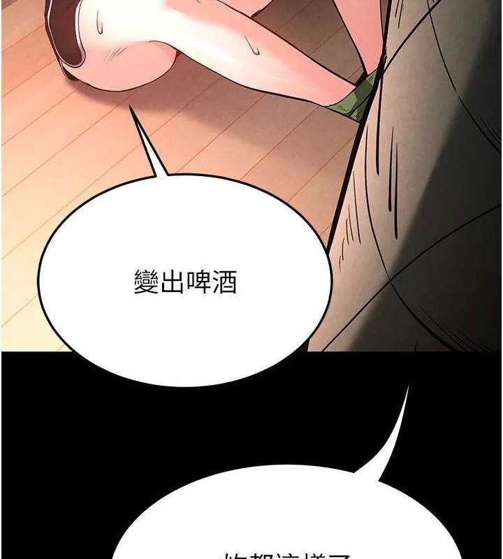 末日鵰堡 第2话-狩猎时间到 第178页