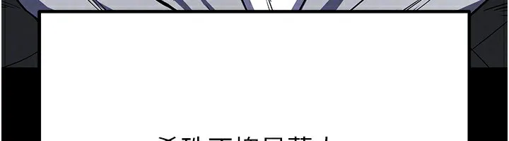 末日鵰堡 第16話-你想要嗎?偏不給你! 第121页