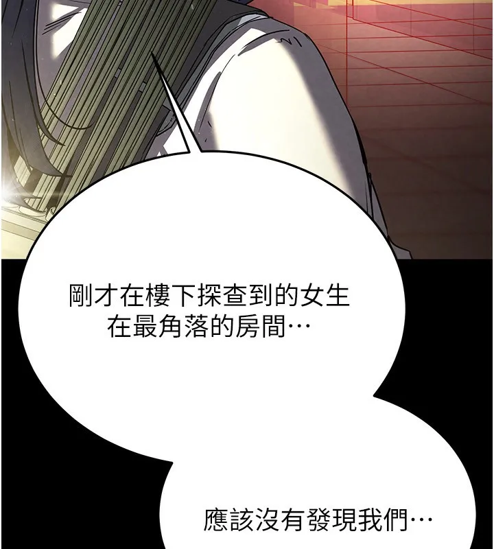 末日鵰堡 第16話-你想要嗎?偏不給你! 第145页