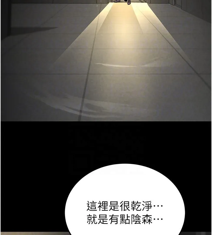 末日鵰堡 第16話-你想要嗎?偏不給你! 第139页