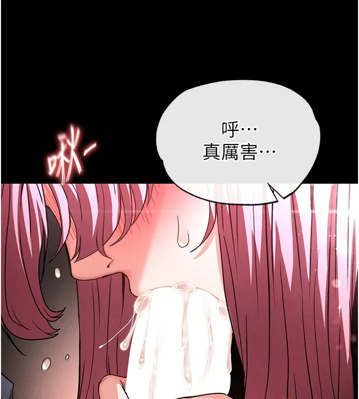 末日鵰堡 第16話-你想要嗎?偏不給你! 第152页