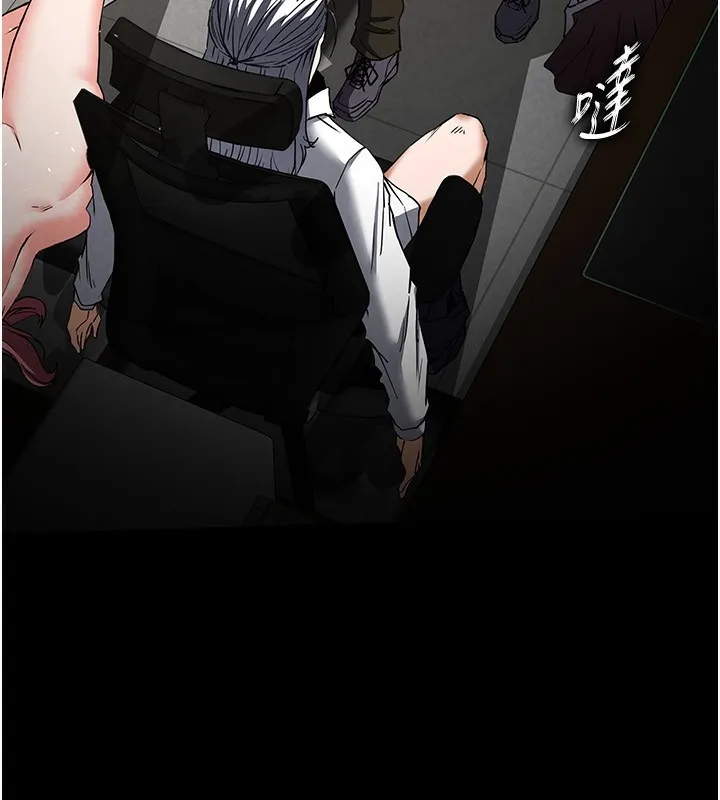 末日鵰堡 第16話-你想要嗎?偏不給你! 第208页