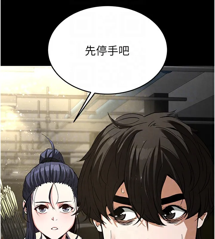末日鵰堡 第16話-你想要嗎?偏不給你! 第68页