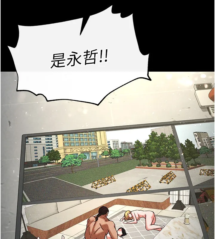 末日鵰堡 第16話-你想要嗎?偏不給你! 第226页