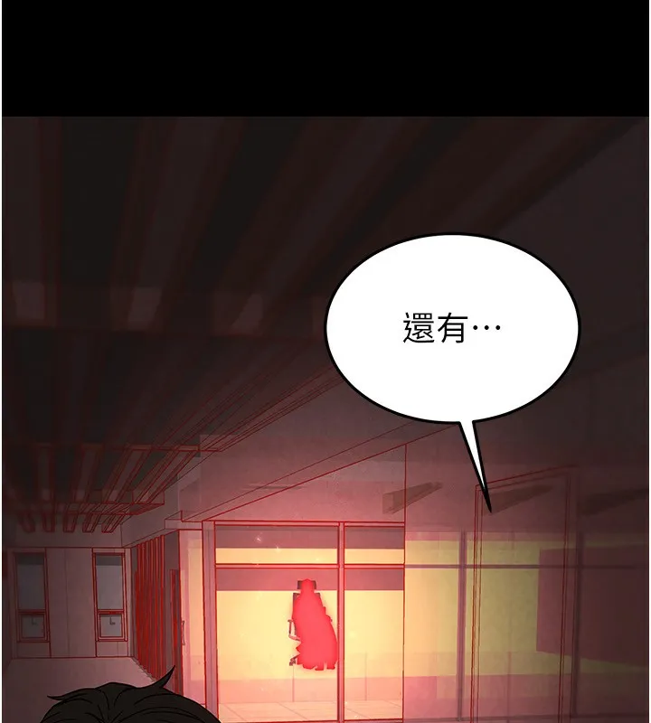 末日鵰堡 第16話-你想要嗎?偏不給你! 第147页