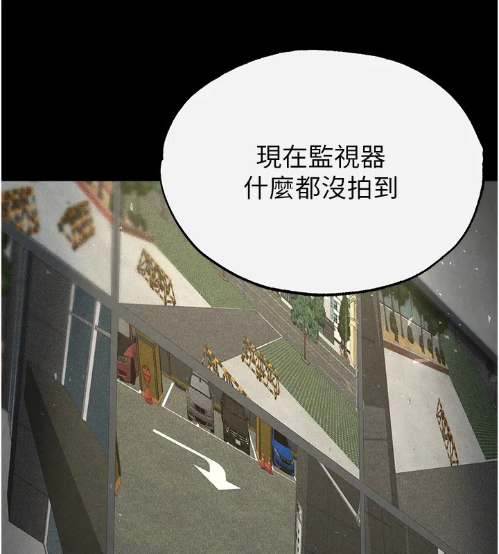 末日鵰堡 第16話-你想要嗎?偏不給你! 第179页