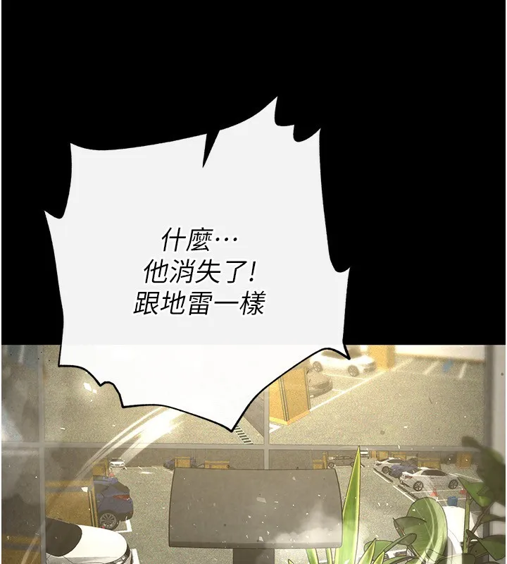 末日鵰堡 第16話-你想要嗎?偏不給你! 第220页
