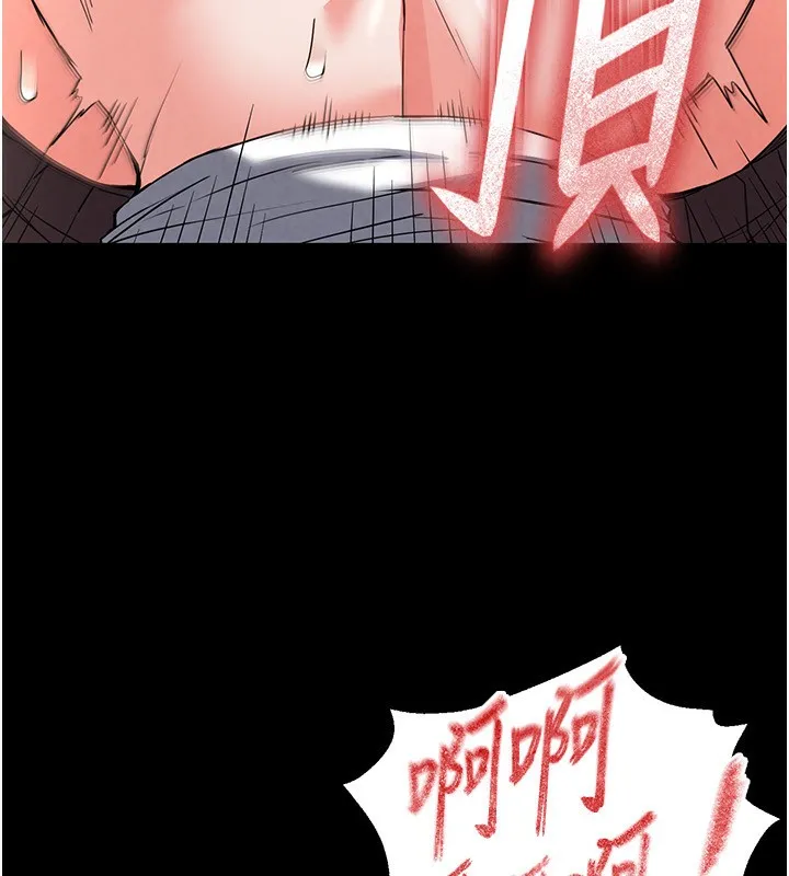 末日鵰堡 第16話-你想要嗎?偏不給你! 第38页