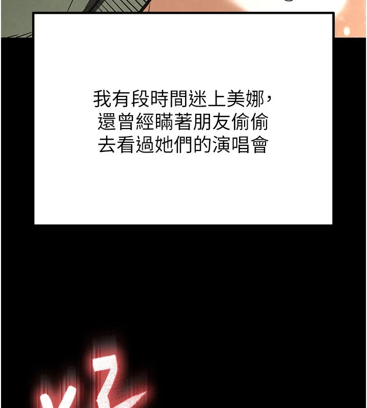 末日鵰堡 第16話-你想要嗎?偏不給你! 第36页