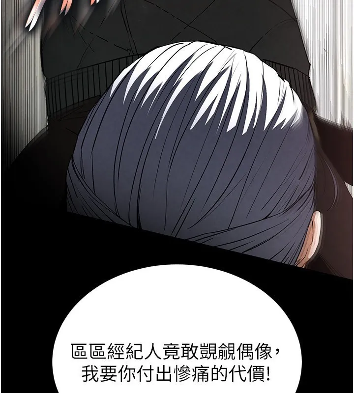 末日鵰堡 第16話-你想要嗎?偏不給你! 第212页