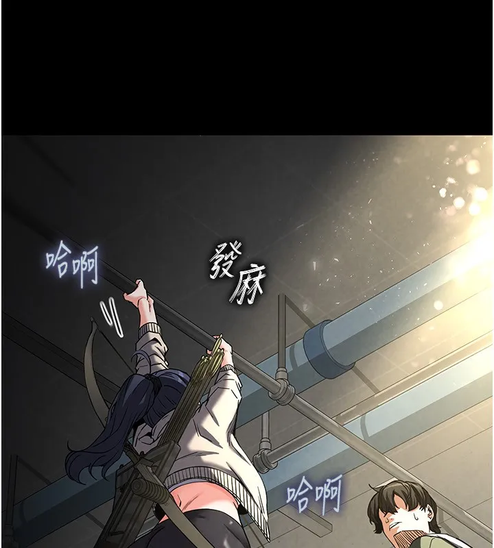 末日鵰堡 第16話-你想要嗎?偏不給你! 第99页
