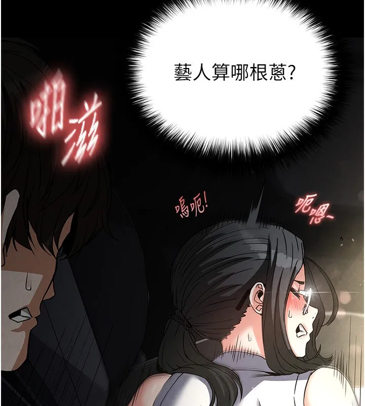 末日鵰堡 第16話-你想要嗎?偏不給你! 第64页