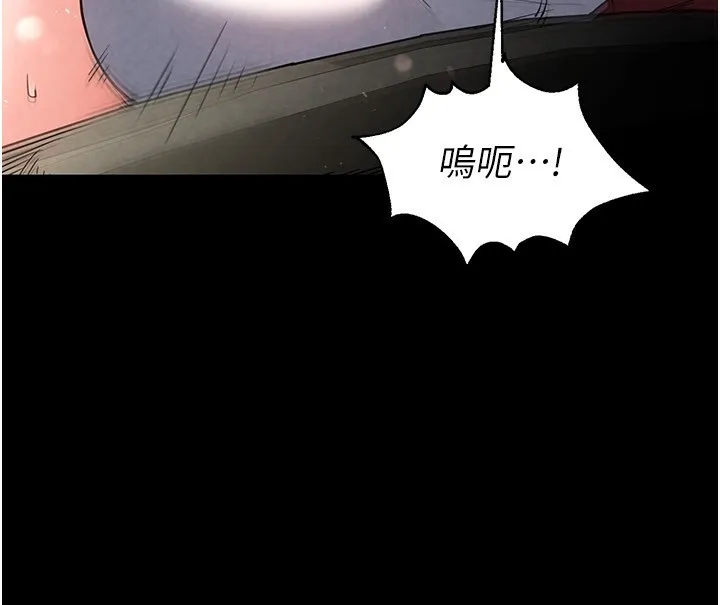 末日鵰堡 第16話-你想要嗎?偏不給你! 第33页