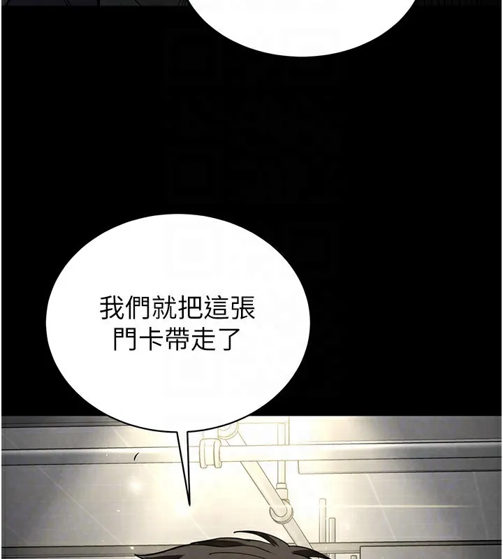 末日鵰堡 第16話-你想要嗎?偏不給你! 第87页