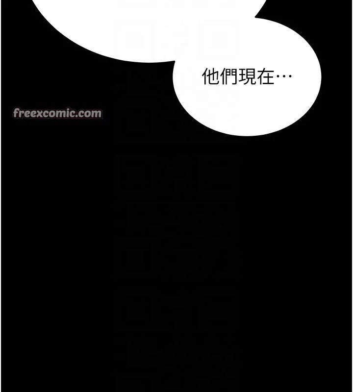 末日鵰堡 第16話-你想要嗎?偏不給你! 第150页