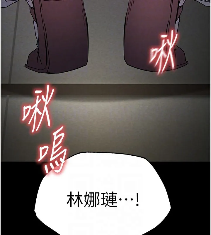 末日鵰堡 第16話-你想要嗎?偏不給你! 第159页