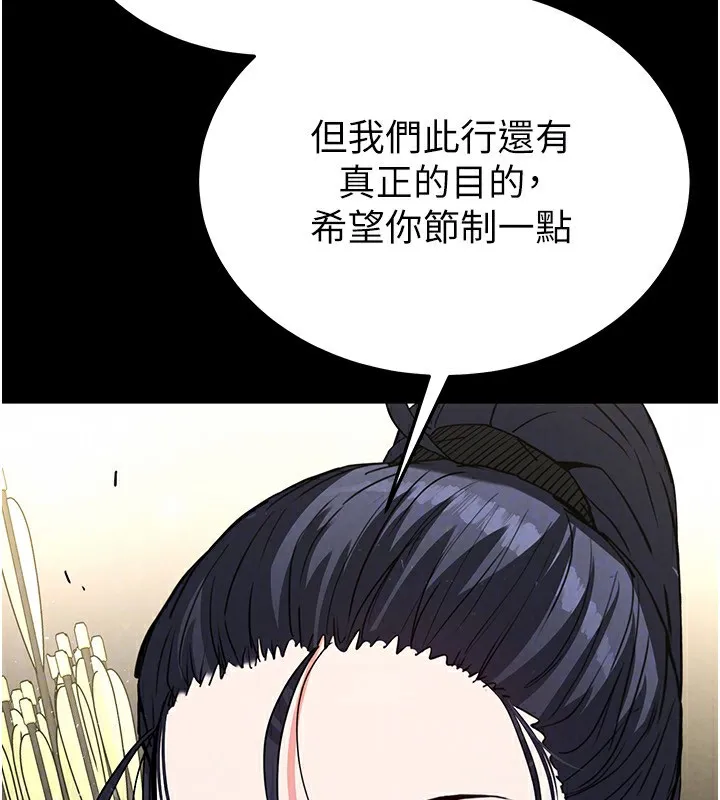 末日鵰堡 第16話-你想要嗎?偏不給你! 第70页