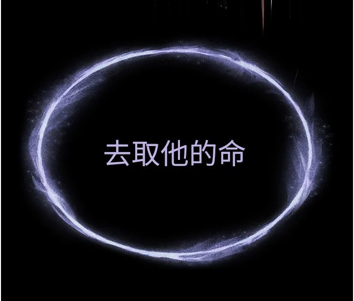 末日鵰堡 第16話-你想要嗎?偏不給你! 第253页