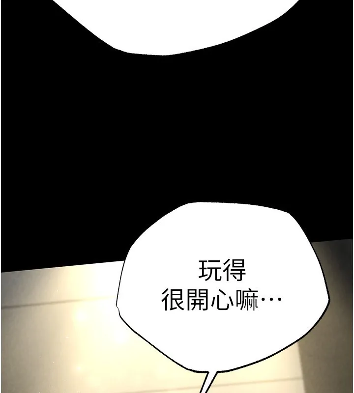 末日鵰堡 第16話-你想要嗎?偏不給你! 第193页