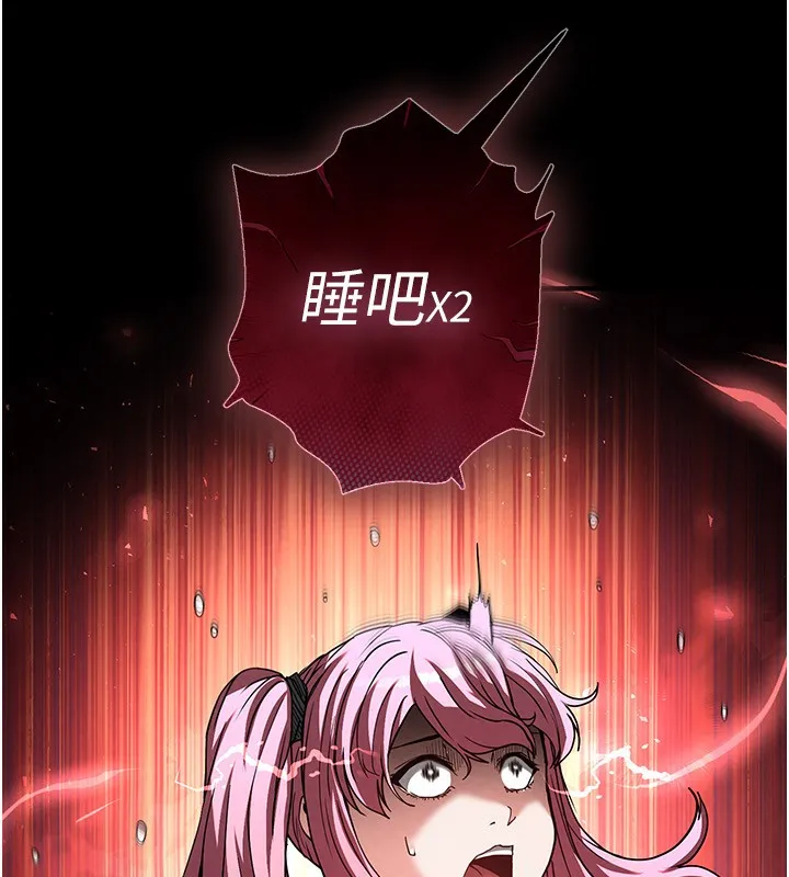 末日鵰堡 第16話-你想要嗎?偏不給你! 第202页