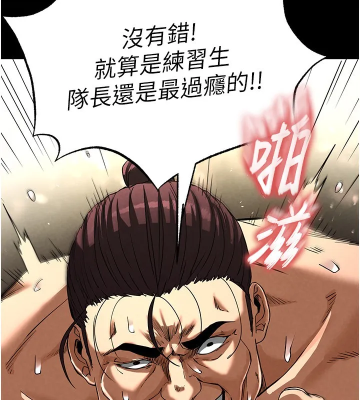 末日鵰堡 第16話-你想要嗎?偏不給你! 第236页