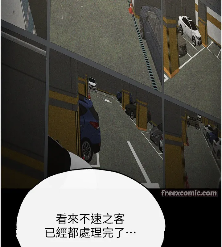 末日鵰堡 第16話-你想要嗎?偏不給你! 第180页