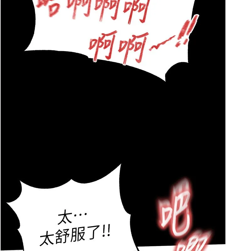 末日鵰堡 第16話-你想要嗎?偏不給你! 第233页