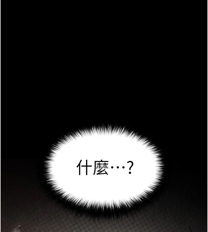 末日鵰堡 第16話-你想要嗎?偏不給你! 第19页