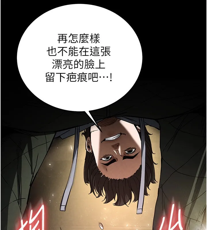 末日鵰堡 第16話-你想要嗎?偏不給你! 第8页