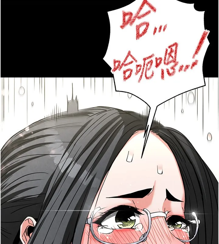 末日鵰堡 第16話-你想要嗎?偏不給你! 第43页