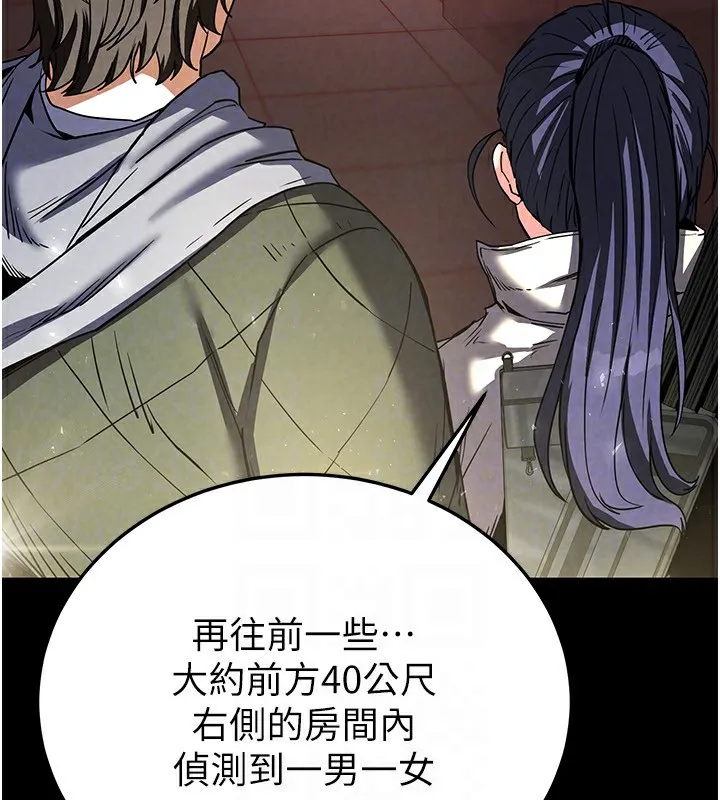 末日鵰堡 第16話-你想要嗎?偏不給你! 第149页