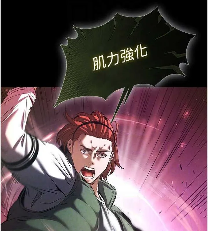 末日鵰堡 第3话-我要把妳当宠物养 第44页