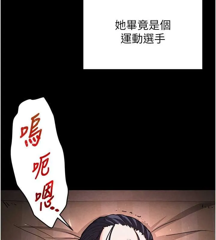 末日鵰堡 第3话-我要把妳当宠物养 第167页