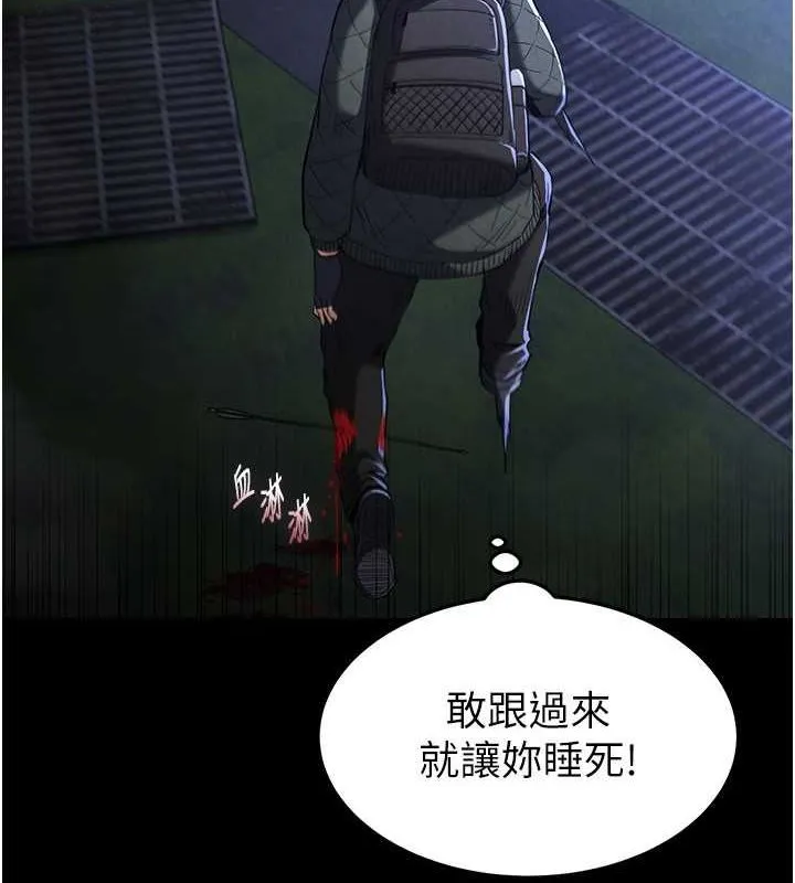 末日鵰堡 第3话-我要把妳当宠物养 第10页