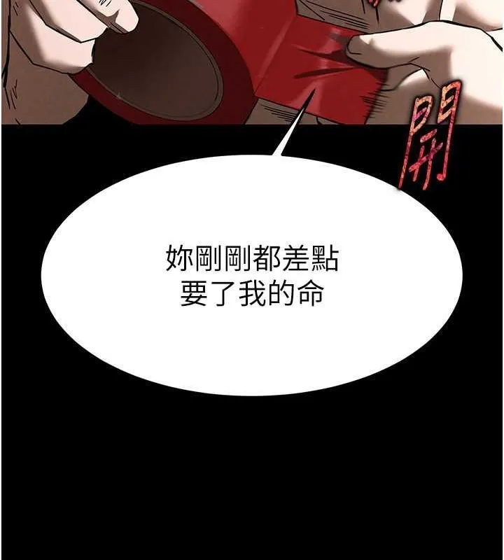 末日鵰堡 第3话-我要把妳当宠物养 第172页
