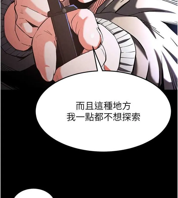末日鵰堡 第3话-我要把妳当宠物养 第40页