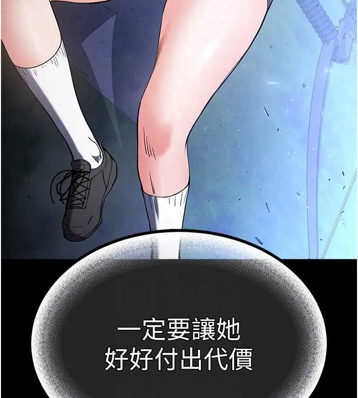 末日鵰堡 第3话-我要把妳当宠物养 第100页