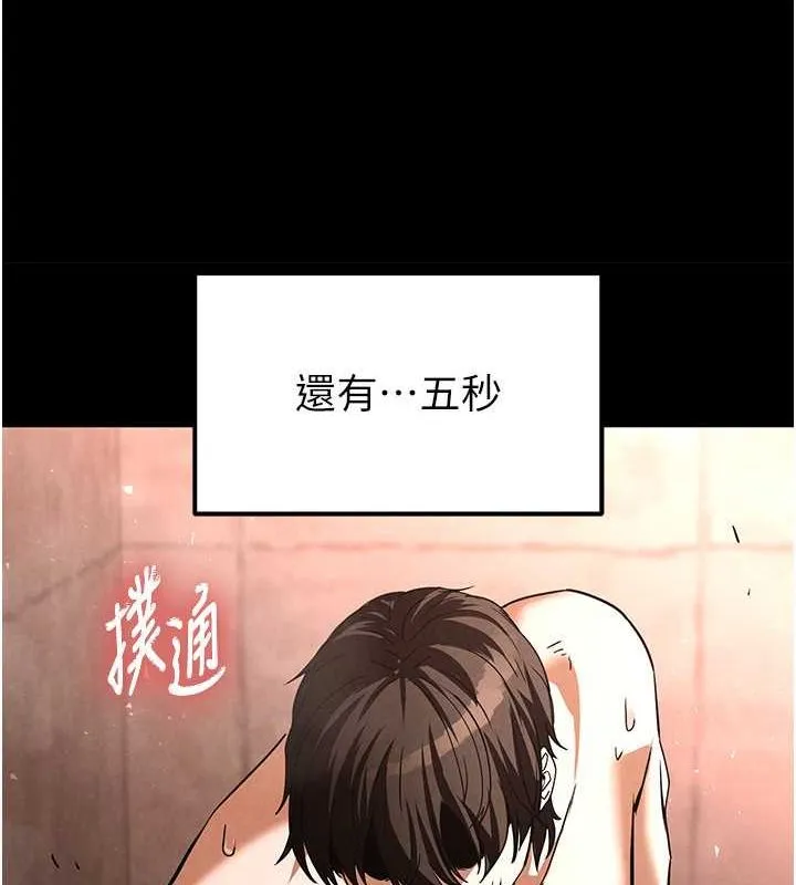 末日鵰堡 第3话-我要把妳当宠物养 第173页