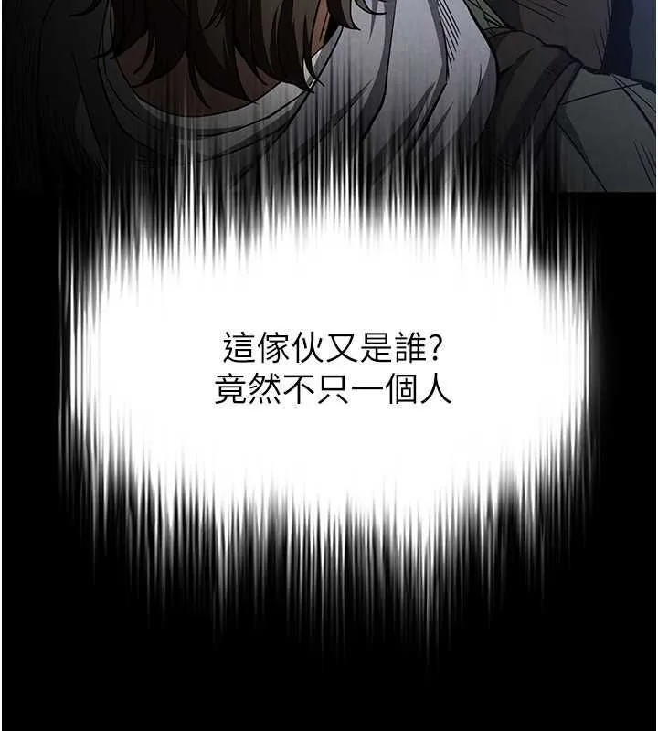 末日鵰堡 第3话-我要把妳当宠物养 第22页