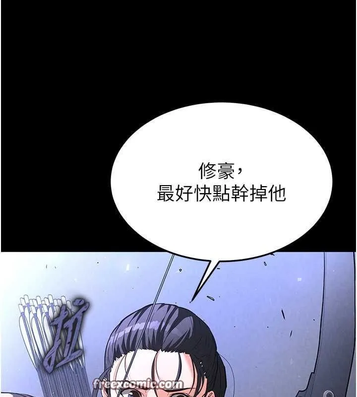 末日鵰堡 第3话-我要把妳当宠物养 第30页