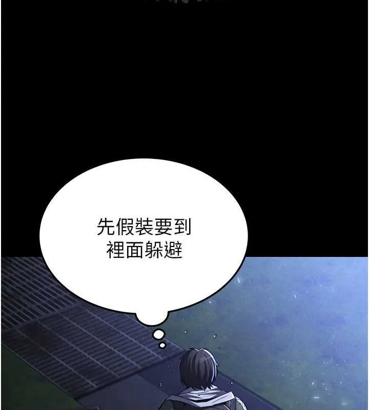 末日鵰堡 第3话-我要把妳当宠物养 第9页