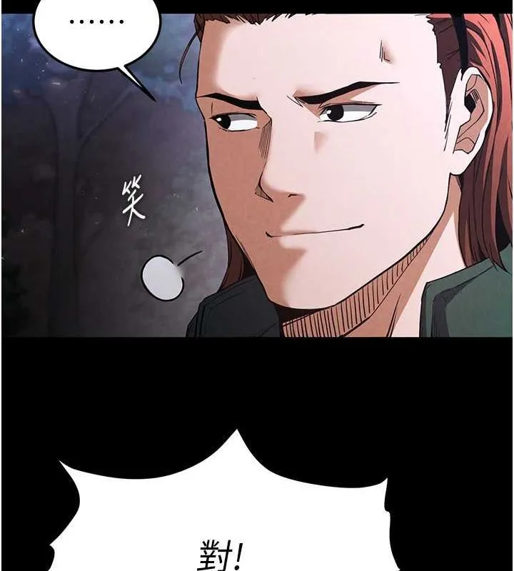 末日鵰堡 第3话-我要把妳当宠物养 第41页